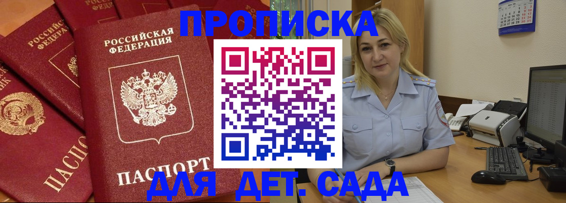 временная регистрация гарантия в Североморске