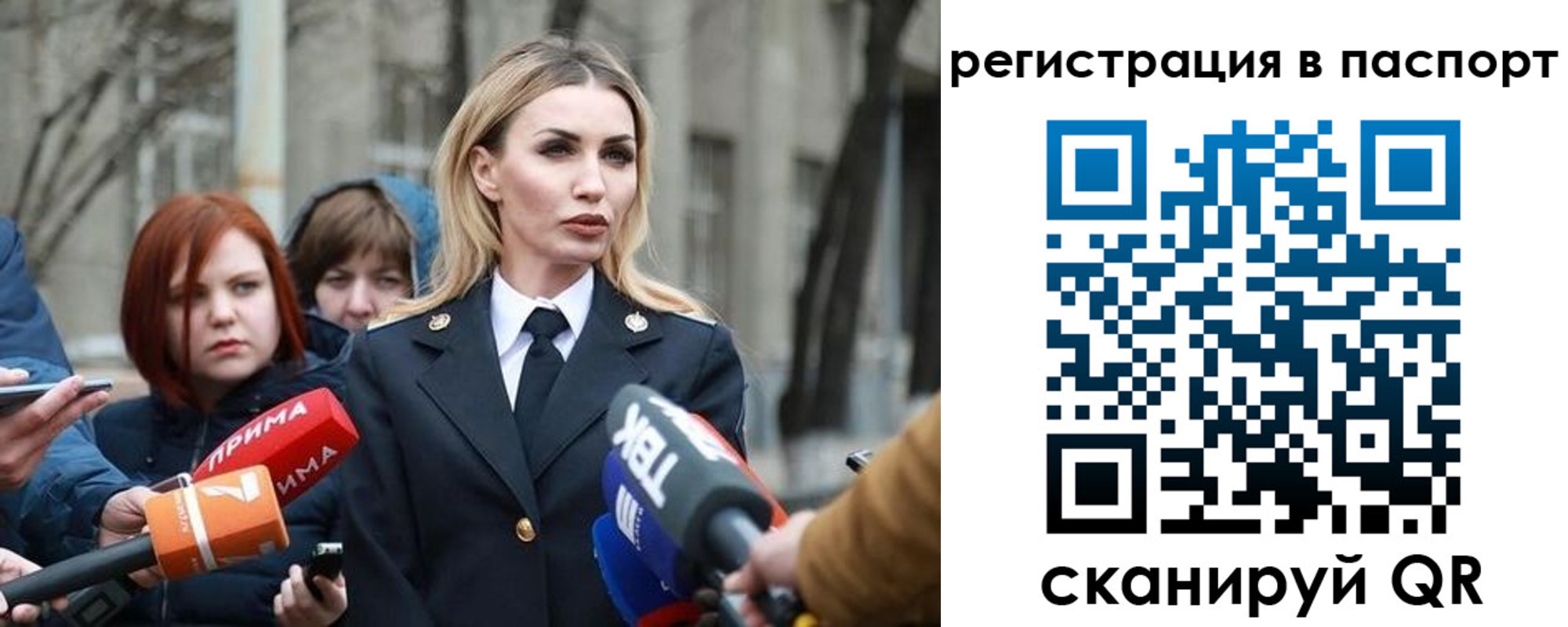 прописка для военкомата в Североморске