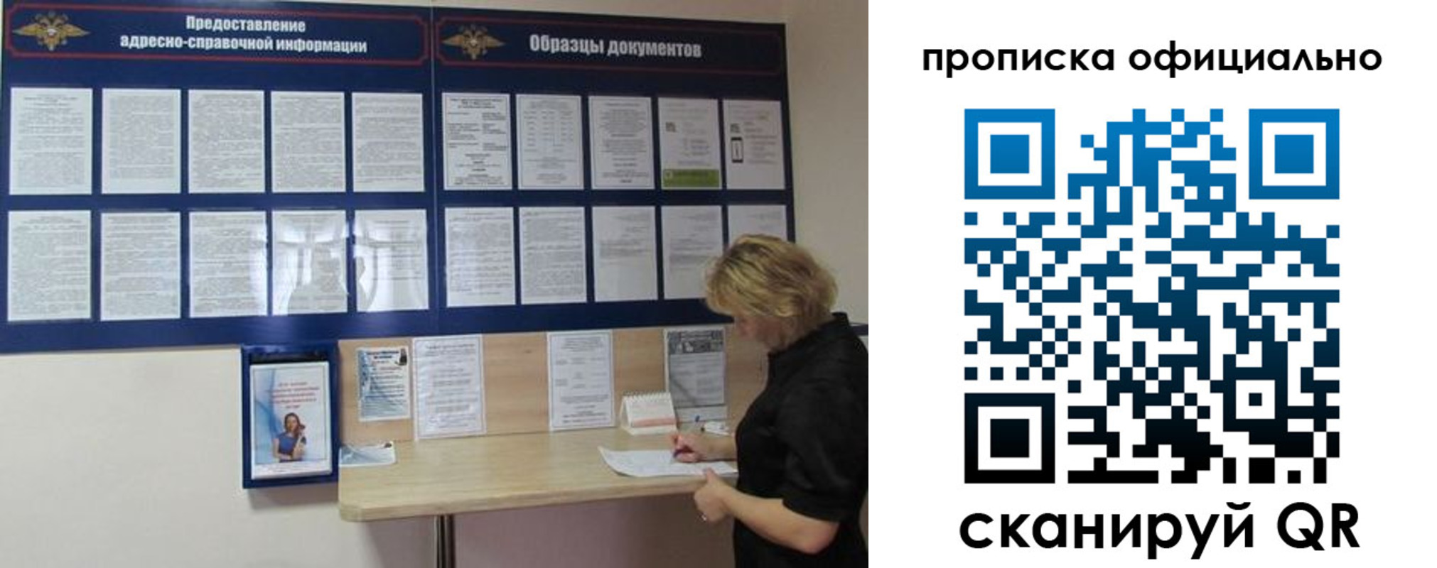 временная регистрация надежно в Североморске