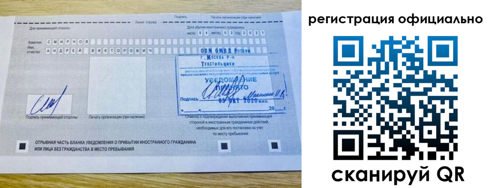 прописка ребенка в Североморске