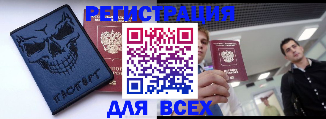 прописка в квартире в Североморске