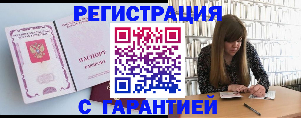 прописка для кредита в Североморске