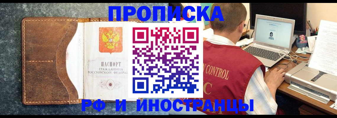 временная регистрация адрес в Североморске